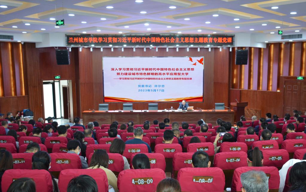 许尔忠讲授主题教育专题党课