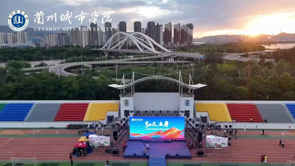 兰州城市学院2024届毕业晚会：我们相聚在秋季，如今走向各自的夏季