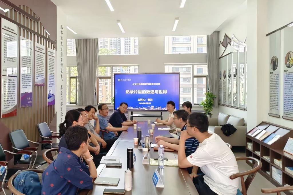 纪录片导演秦川应邀来校作学术报告