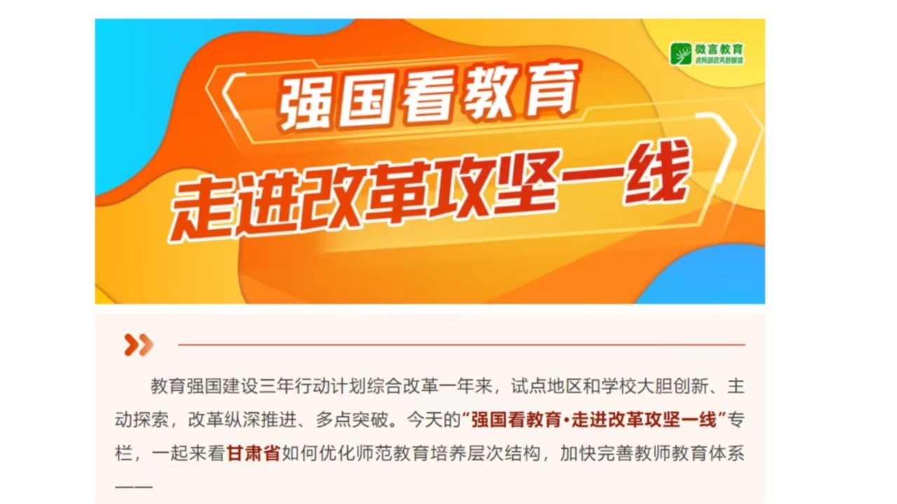 我校张艳平名师工作室创新实践获“微言教育”报道