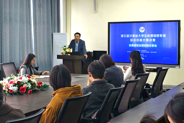 学校师生在第五届甘肃省大学生心理健康教育综合技能大赛决赛中荣获佳绩