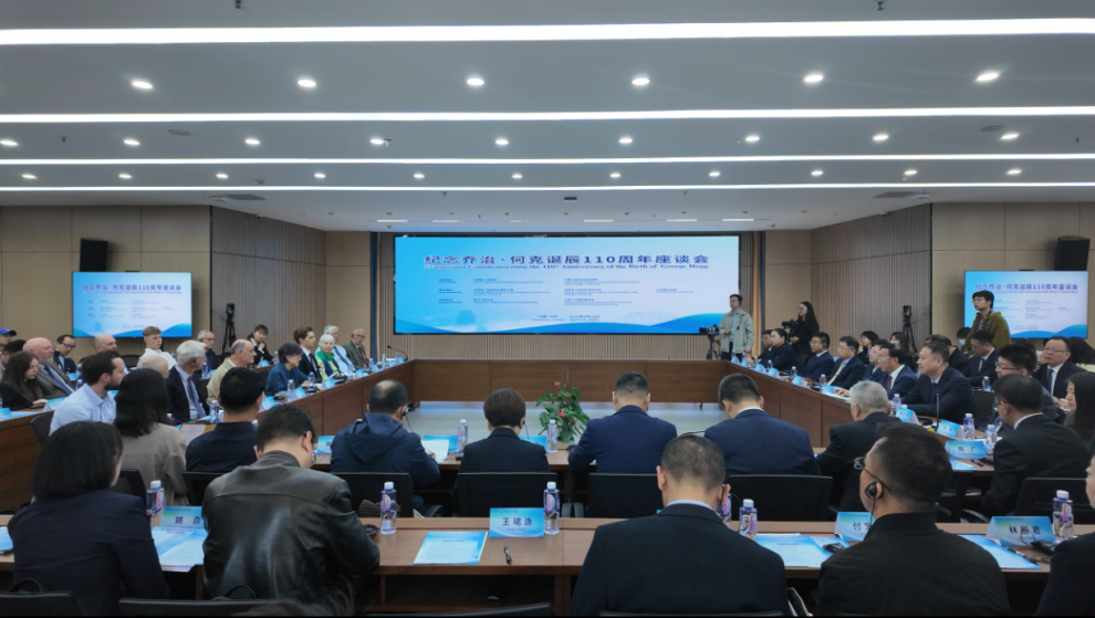 纪念乔治•何克诞辰110周年座谈会在兰州城市学院举行