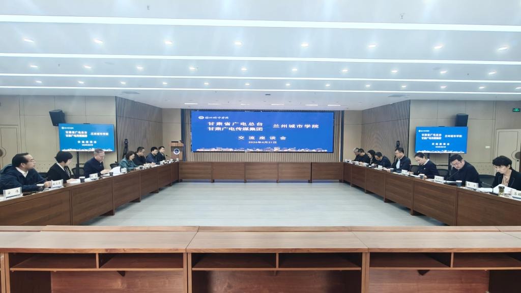 深化校媒合作 共谱发展新篇——甘肃省广电总台、甘肃广电传媒集团来校考察交流