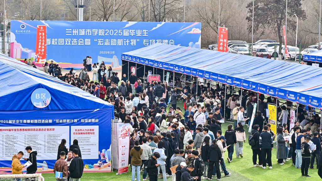 搭平台 促对接 育新机 ——兰州城市学院成功举办2025届毕业生春季校园双选会