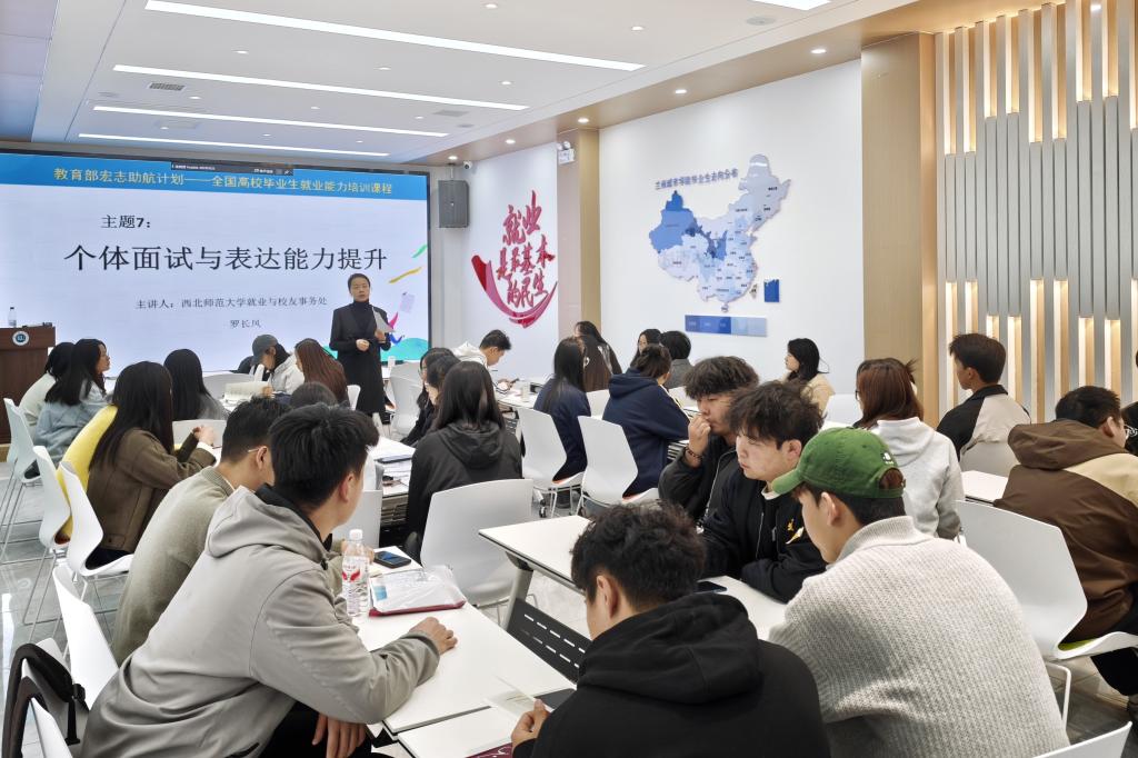 学校举办2025年“宏志助航计划”就业能力提升专题培训