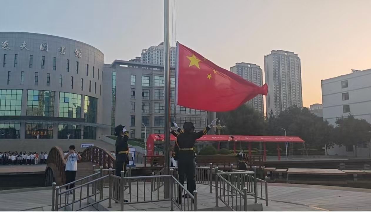 兰州城市学院隆重举行纪念中国人民抗日战争暨世界反法西斯战争胜利80周年新学期升国旗观礼暨特别主题团日活动