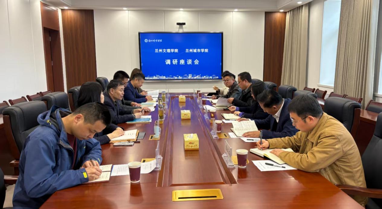 兰州文理学院副校长刘畅一行来校调研交流