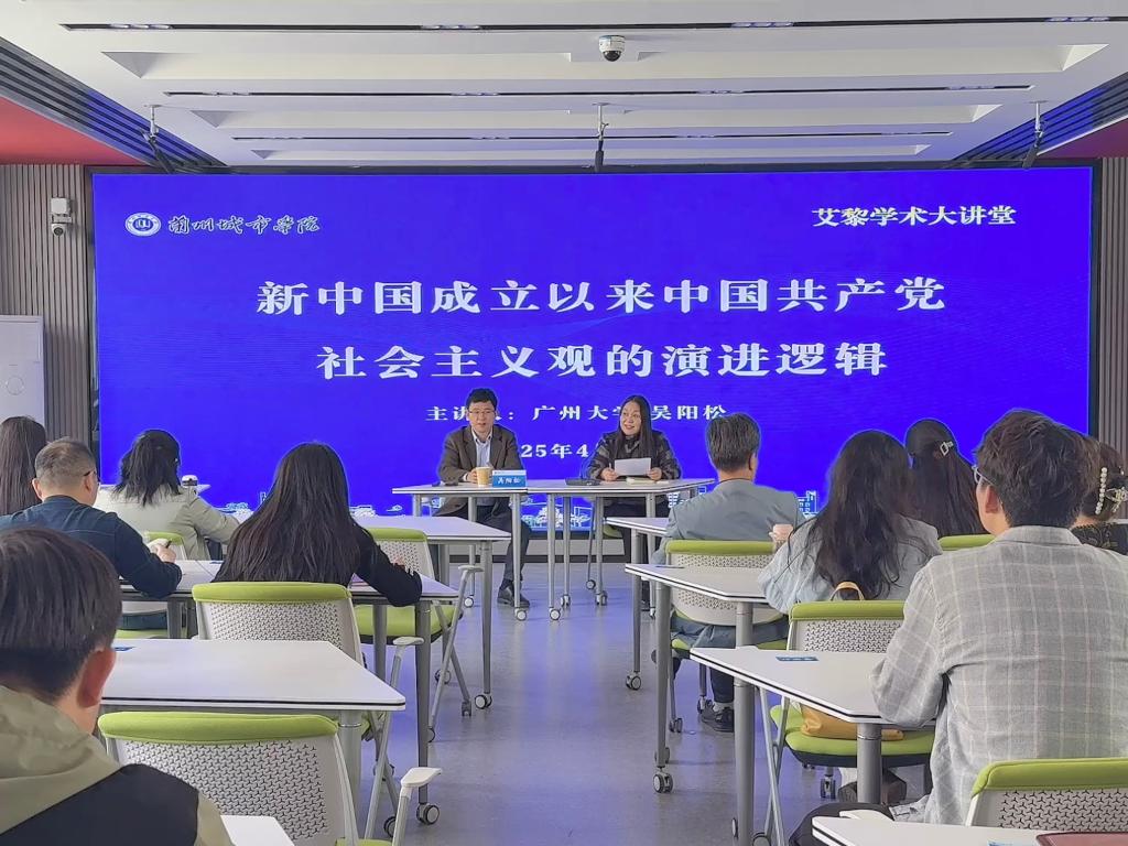 吴阳松来我校做学术讲座