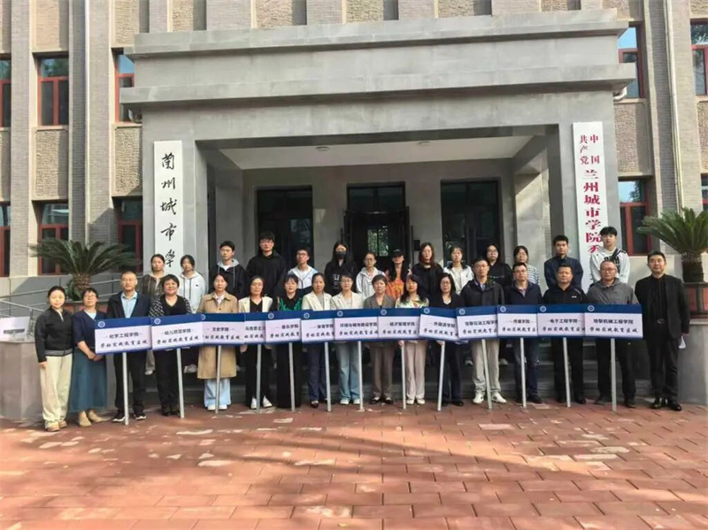 兰州城市学院校园劳动实践区域划分及授牌仪式顺利举行