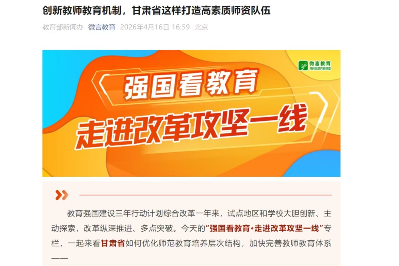 我校张艳平名师工作室创新实践获“微言教育”报道