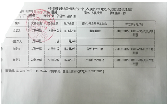 行流水证明（单位对公账户发放，银行打印，加盖银行网点和单位公章）。