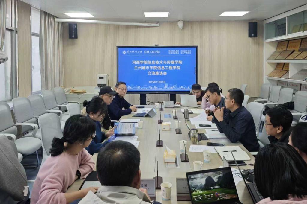 河西学院信息技术与传媒学院一行来校调研交流