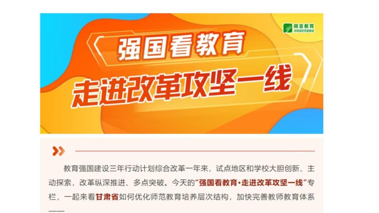 我校张艳平名师工作室创新实践获“微言教育”报道