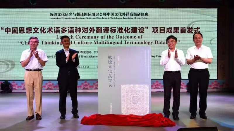 候选事件10：甘肃文化翻译中心挂牌成立