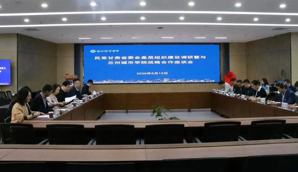 甘肃省政协副主席、民革省委会主委霍卫平一行来我校调研座谈并为 “统战之家”揭牌