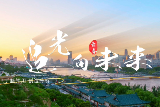 兰州城市学院宣传片
