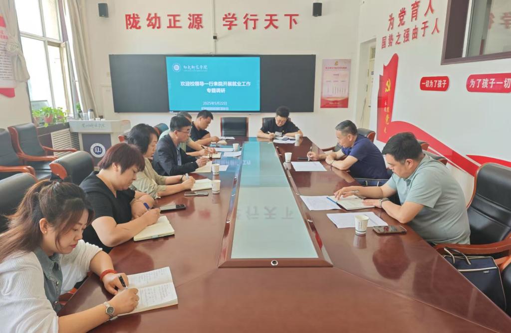 李慕堂到城关校区专题调研毕业生就业工作