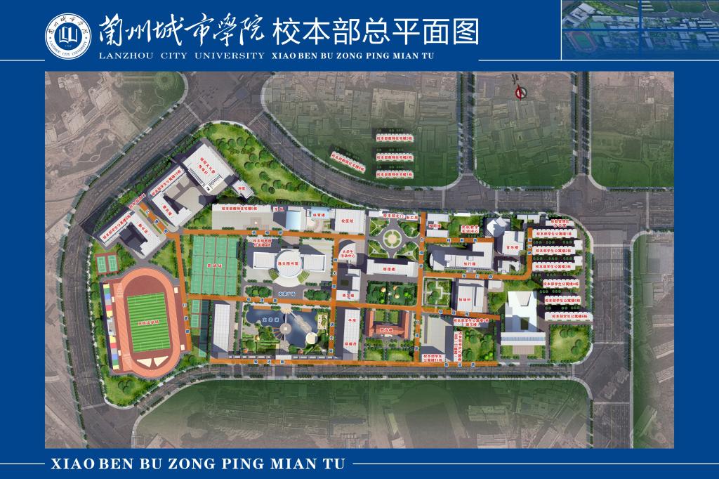 平面图-兰州城市学院