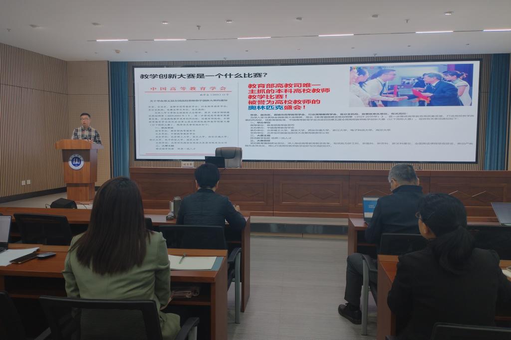 教师发展中心举办教学创新与人工智能赋能教育教学专题讲座