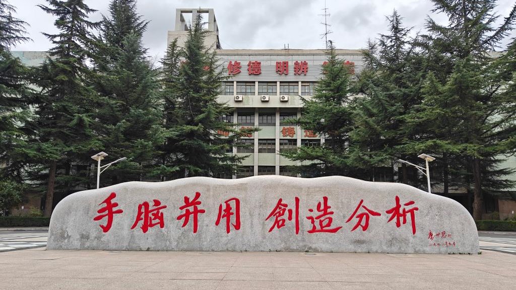 校训石