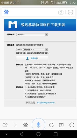Screenshot_2015-11-19-17-22-36