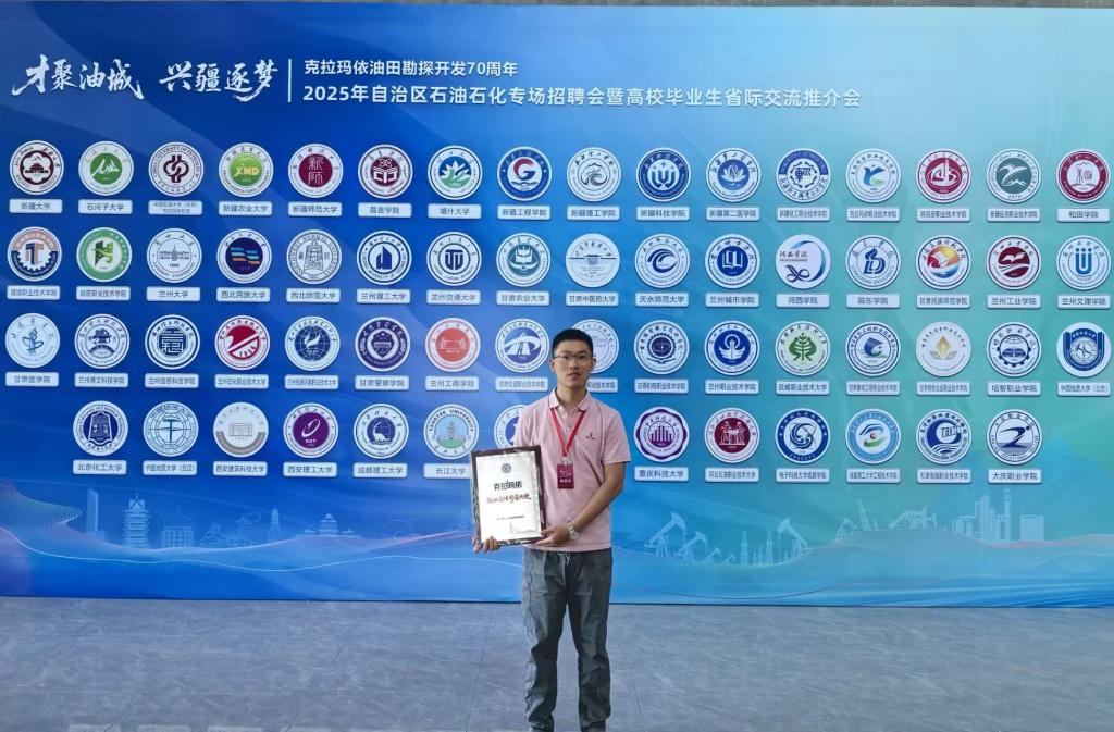 培黎石油工程学院赴克拉玛依市参加“才聚油城·兴疆筑梦” 就业工作推介会
