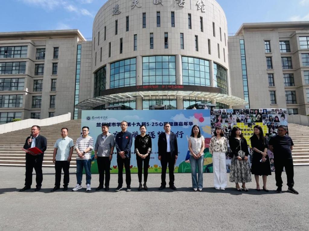 五育润心，逐梦前行——学校隆重举行第十九届“5•25”心理健康嘉年华活动