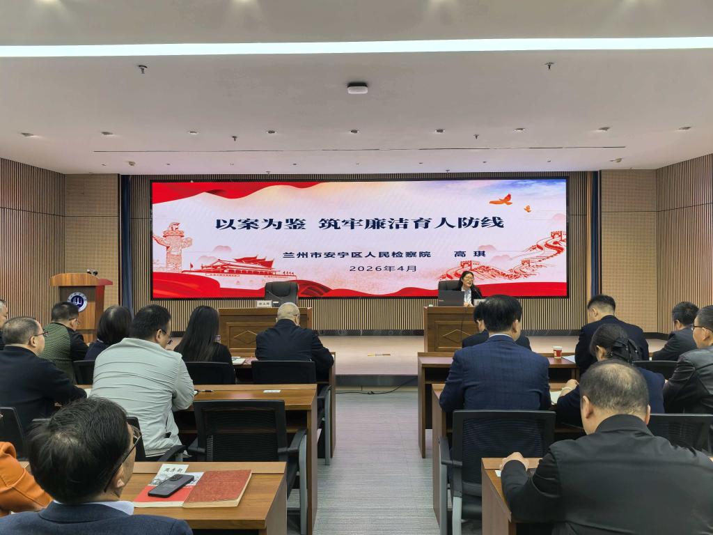 以案为鉴筑牢廉洁育人防线——廉政大讲堂第一讲开讲