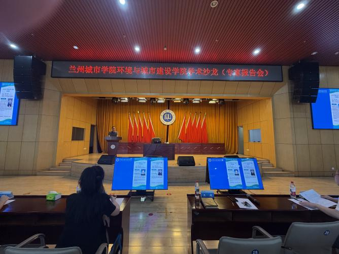 环境与城市建设学院举办“气候变化背景下的大气环境与寒区生态”学术沙龙