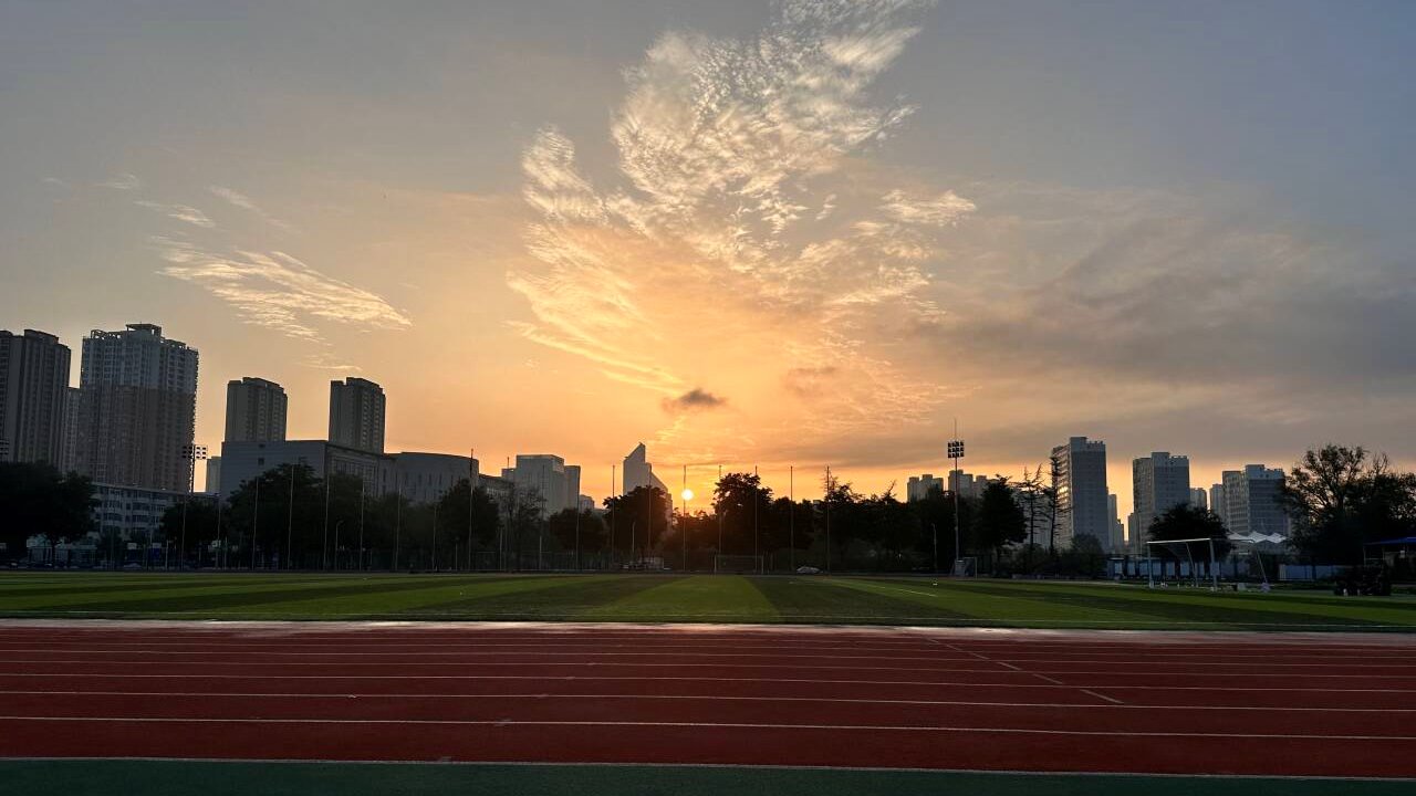 操场