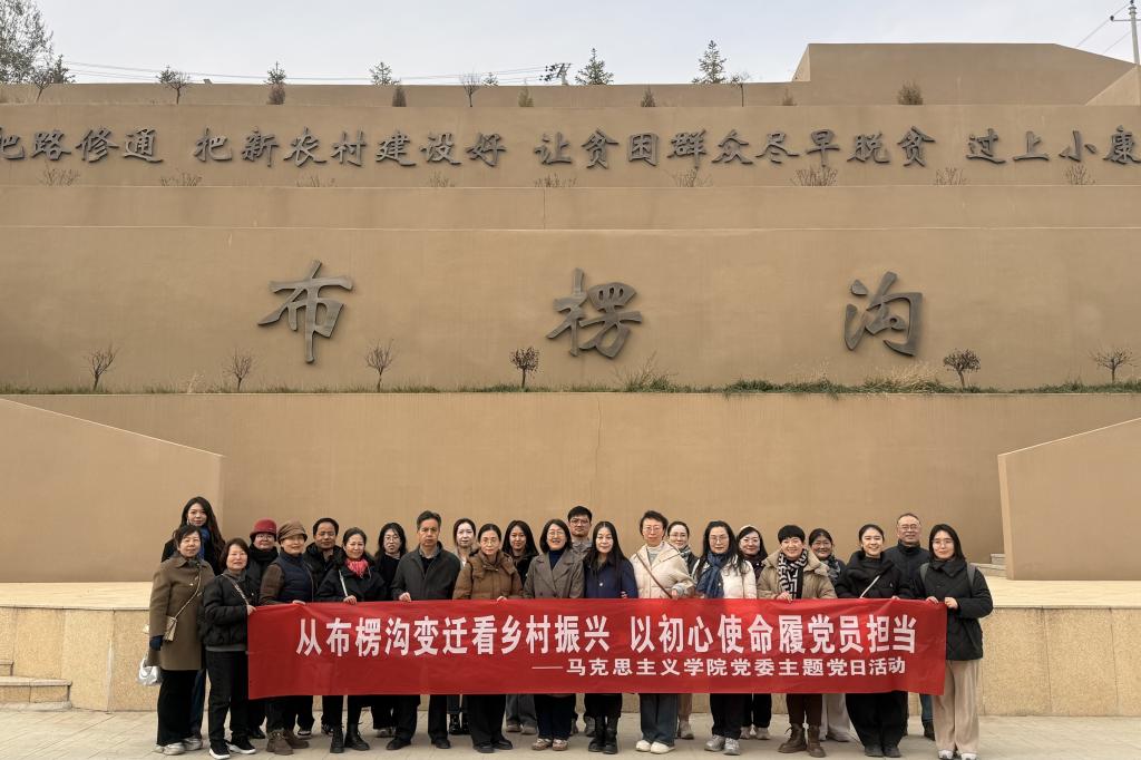 马克思主义学院党委赴布楞沟村开展主题党日活动