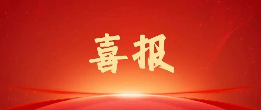 喜报 | 学校荣获十项甘肃省第十八届哲学社会科学优秀成果奖