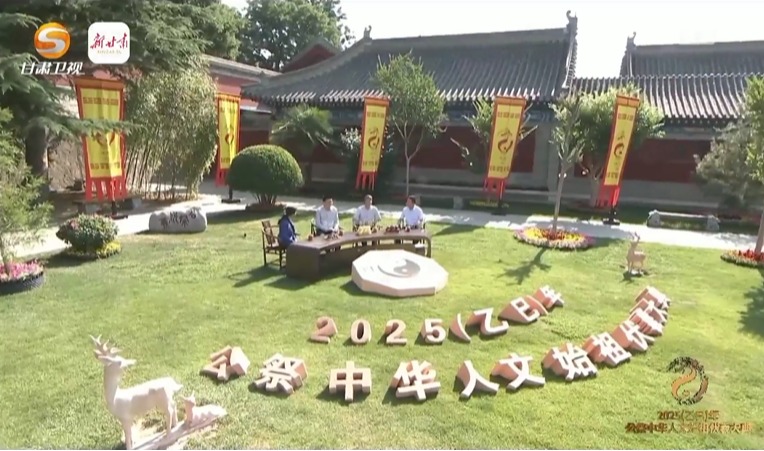 【奔流新闻】2025年公祭伏羲大典