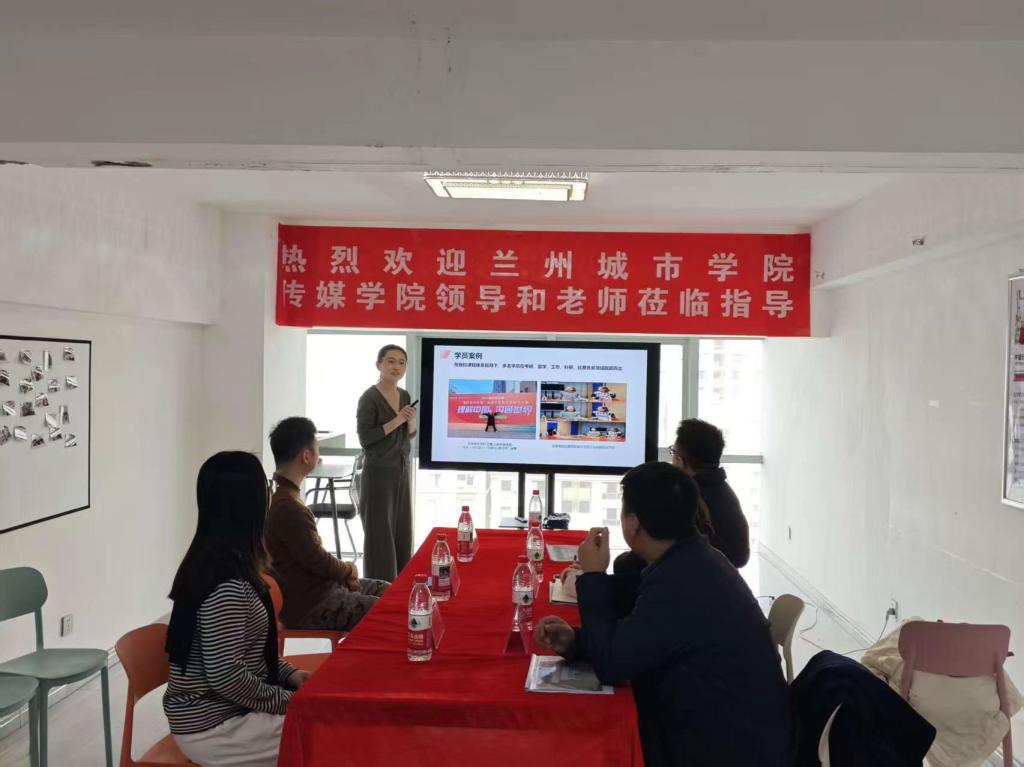 传媒学院赴兰州知行百斯教育科技有限公司开展“访企拓岗”活动