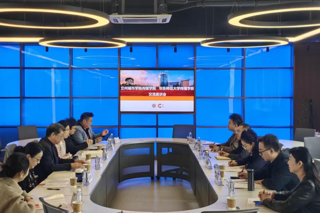 传媒学院赴华东师范大学传播学院调研交流