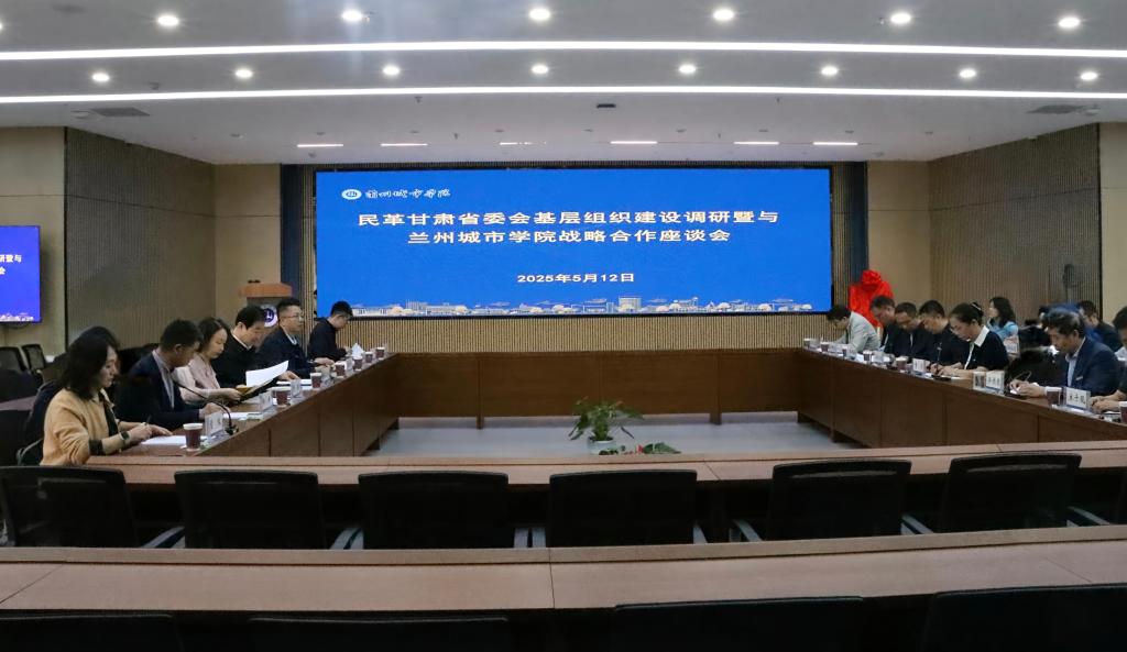 甘肃省政协副主席、民革省委会主委霍卫平一行来我校调研座谈并为 “统战之家”揭牌