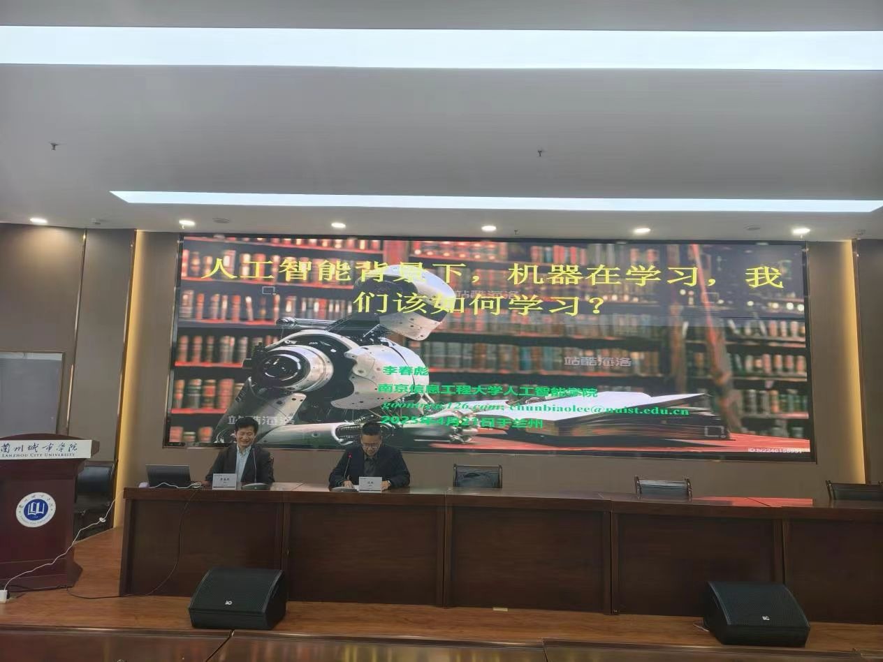 南京信息工程大学教授李春彪应邀为信息工程学院师生作学术报告
