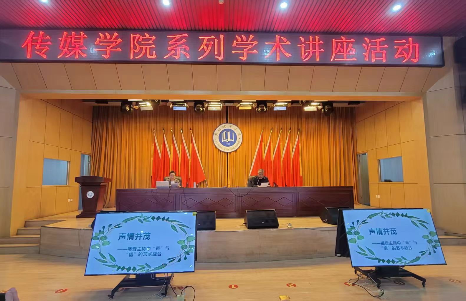 甘肃广电总台谢珺应邀为传媒学院师生作报告