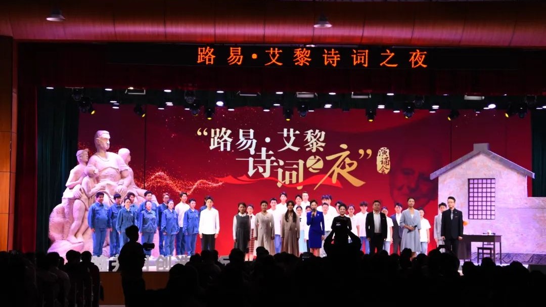 学校举办路易·艾黎诗词之夜演诵会