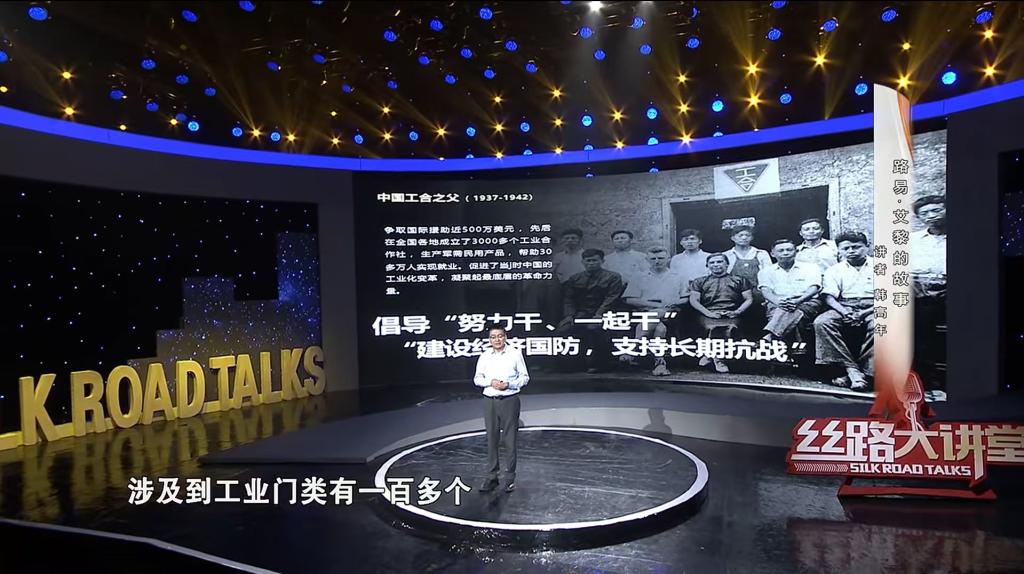 韩高年校长做客丝路大讲堂讲述路易·艾黎动人故事