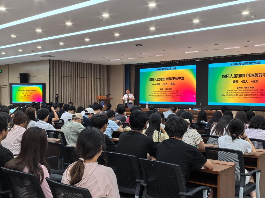 澳门科技大学教授刘滨谊应邀为环境与城市建设学院师生作报告