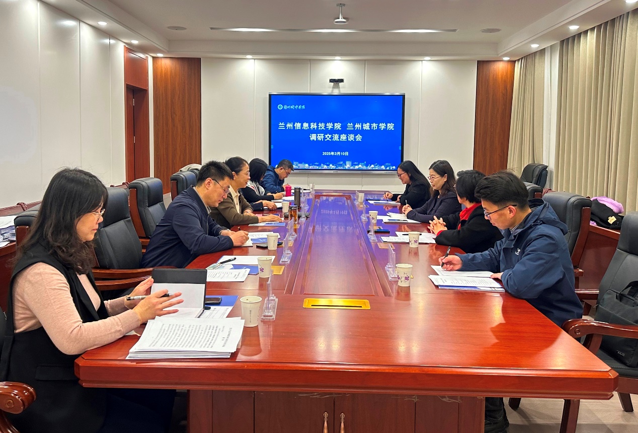 中国新高教集团、兰州信息科技学院领导来校调研交流