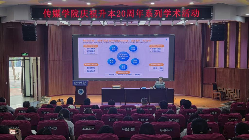 暨南大学刘涛教授应邀来我校开展学术交流活动
