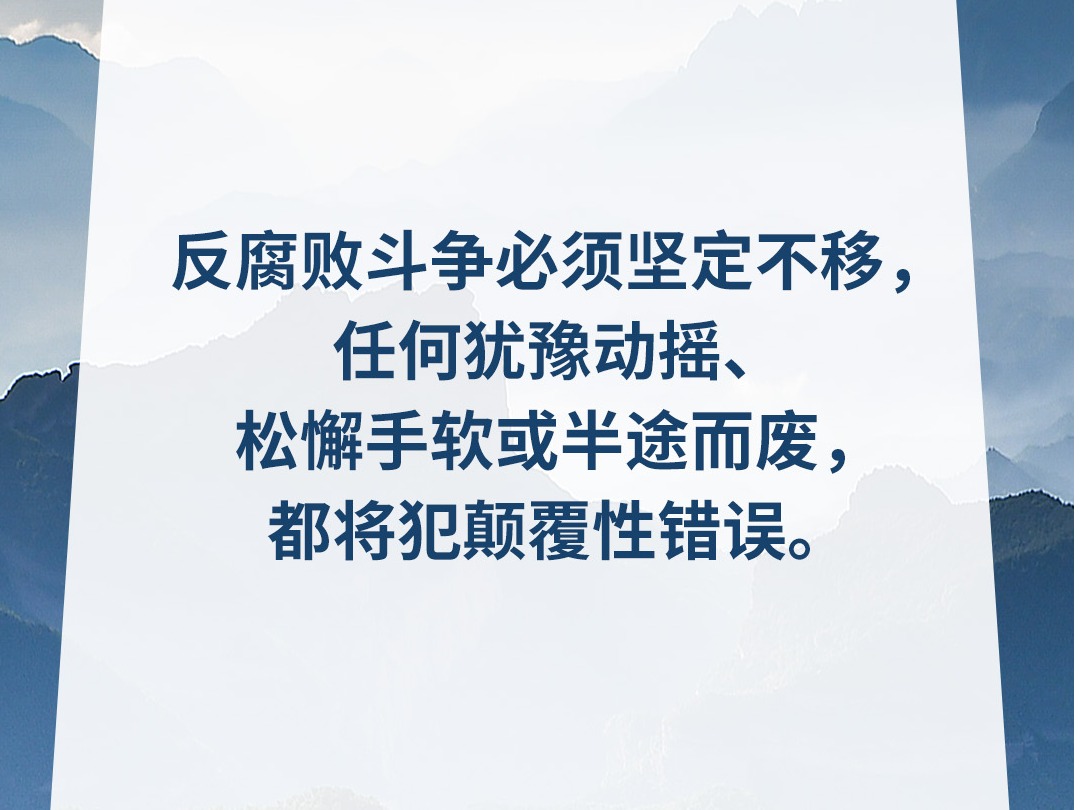 【中国新闻网】习言道｜抓作风建设最重要的是讲认真