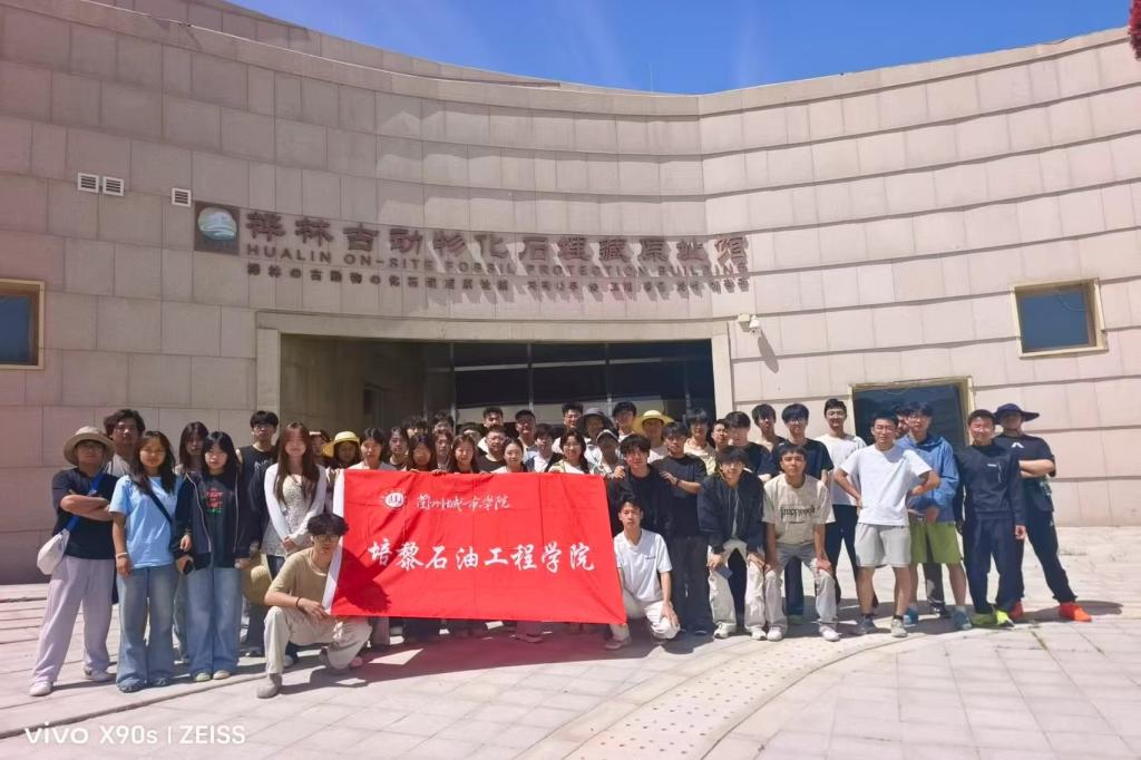 培黎石油工程学院学生开展地质认识实习