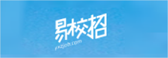 易校招